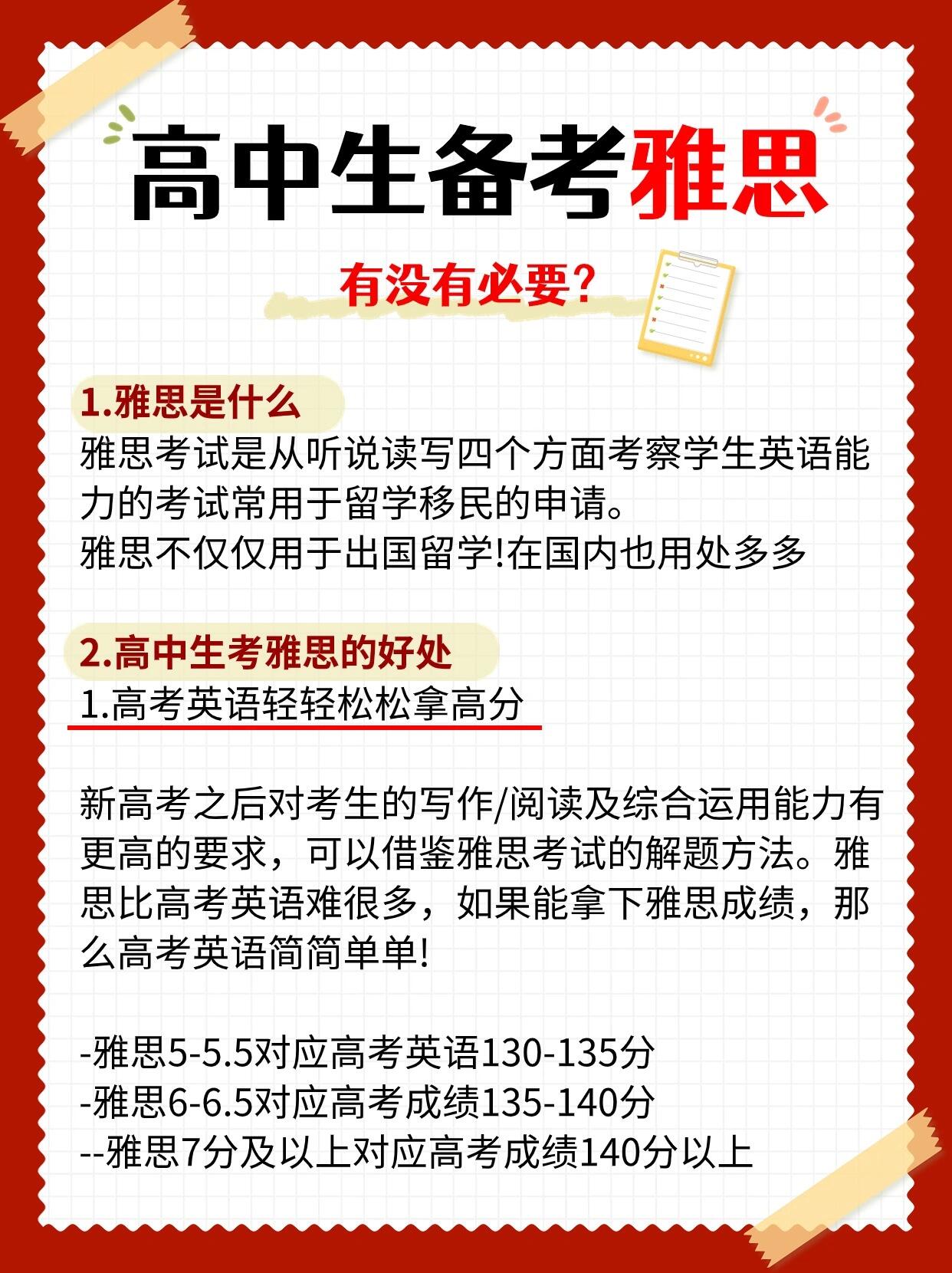 出国留学大几考雅思
