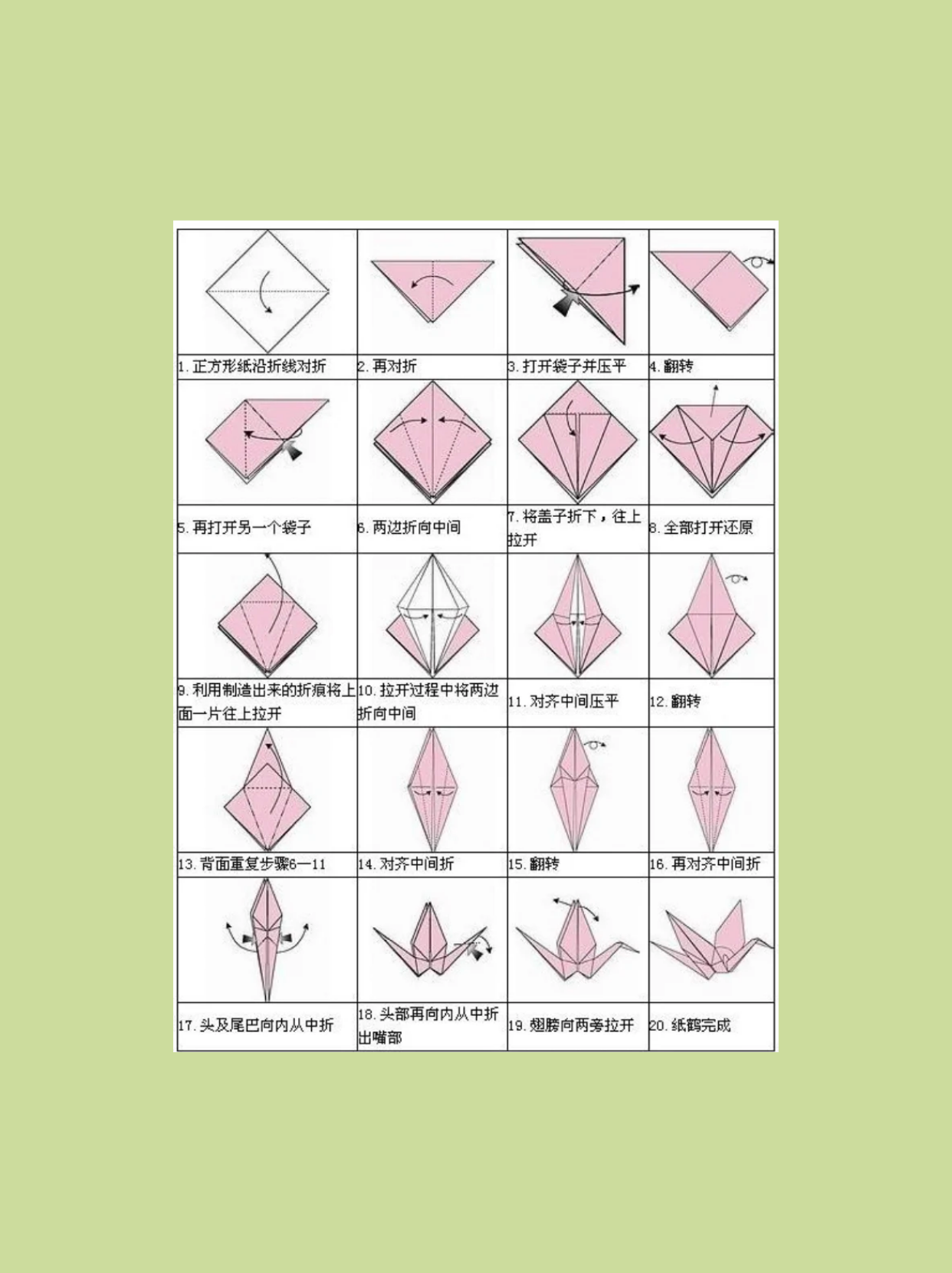 千纸鹤怎么折 787878 手工小课堂 千纸鹤折法教程 787878