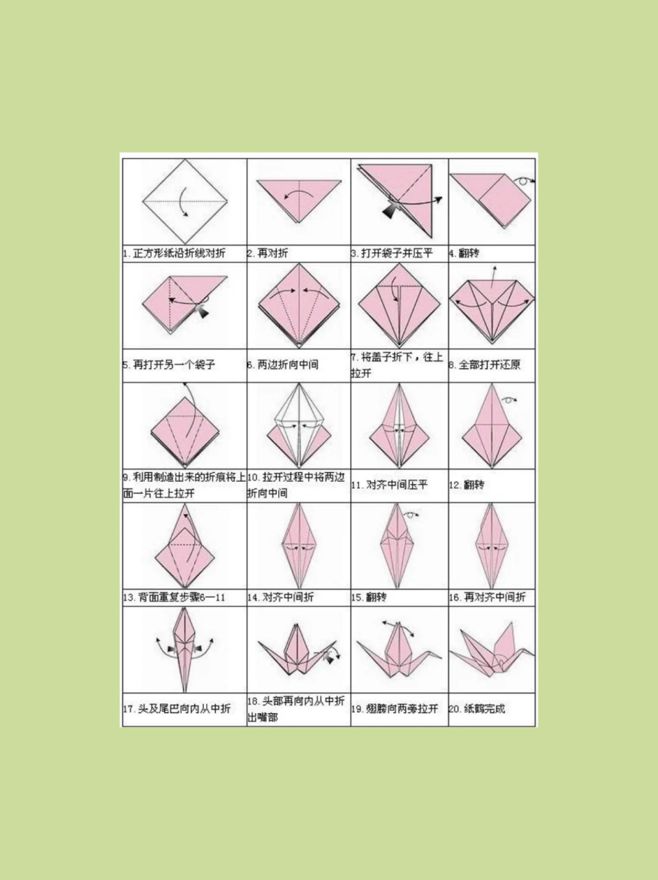 千纸鹤的折法慢动作图片