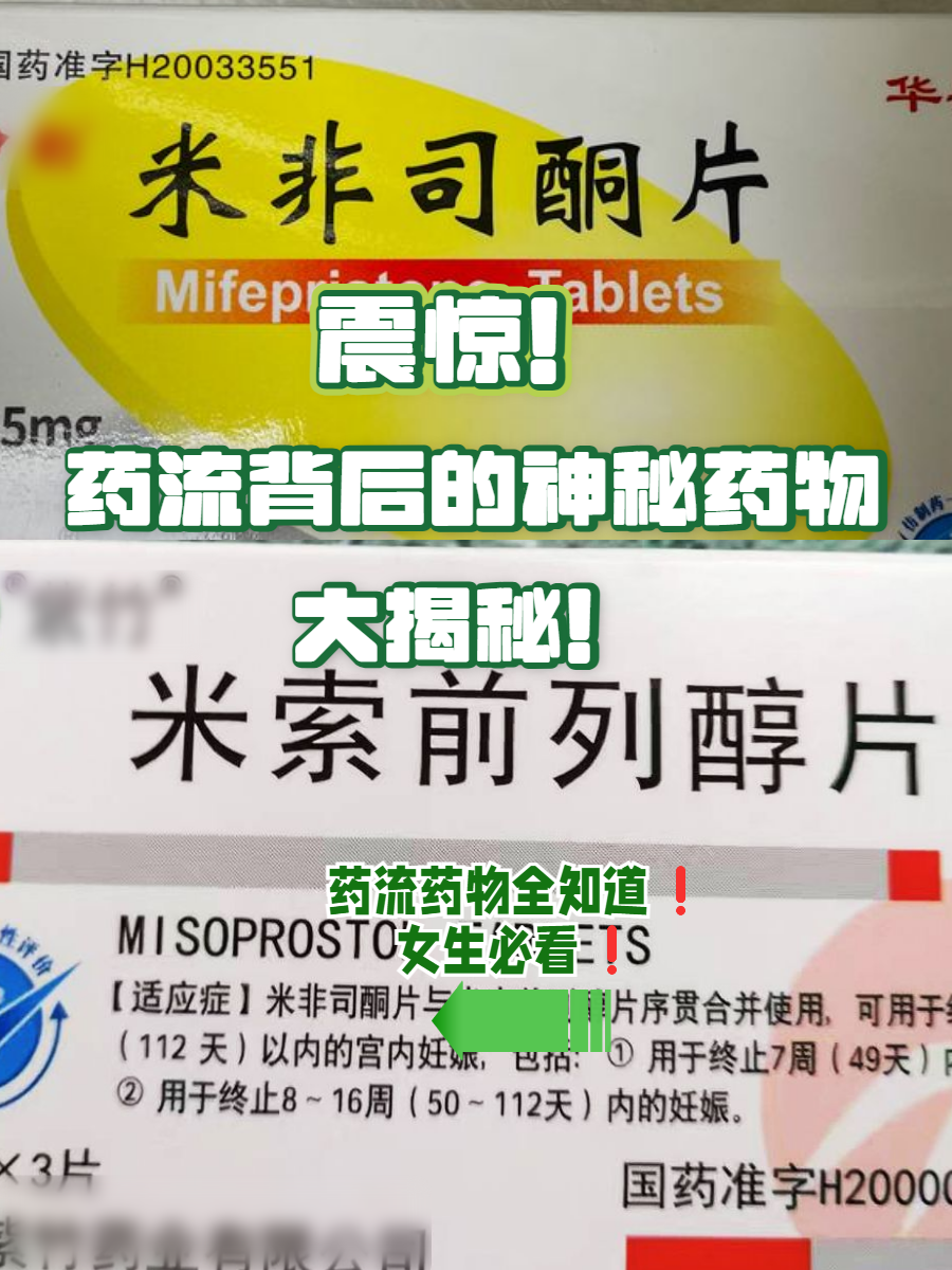 包含打胎药网上购买渠道的词条