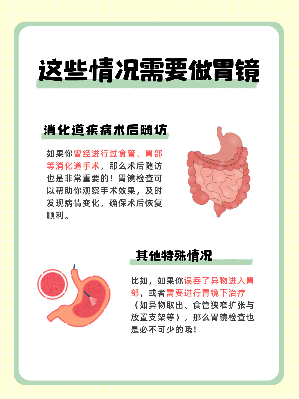 做胃镜前为什么要吹气