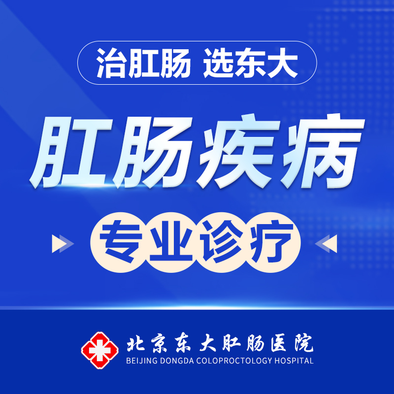 关于北京市肛肠医院代挂专家号服务重症患者全程照料,身心都得到安抚的信息 关于北京市肛肠医院代挂专家号服务重症患者全程照料,身心都得到安抚的信息