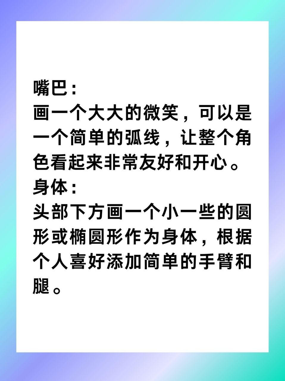 开心锤锤画法图片