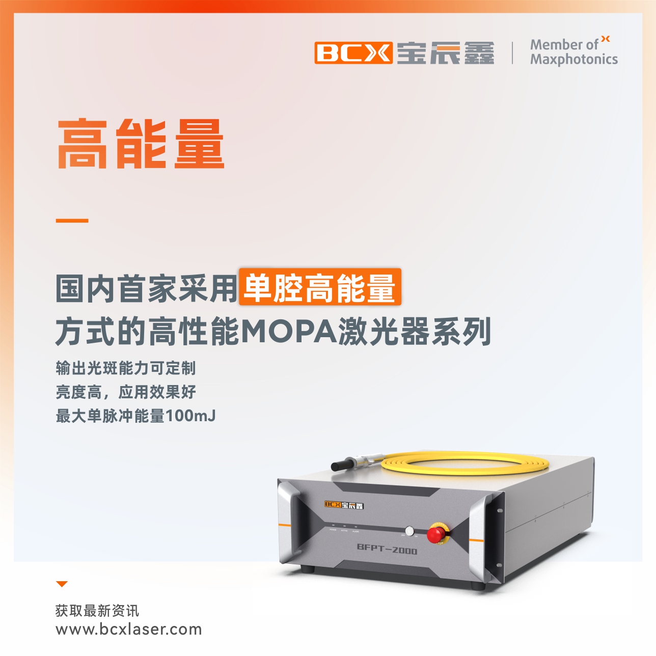 国产激光器,国产激光器品牌 国产激光器,国产激光器品牌