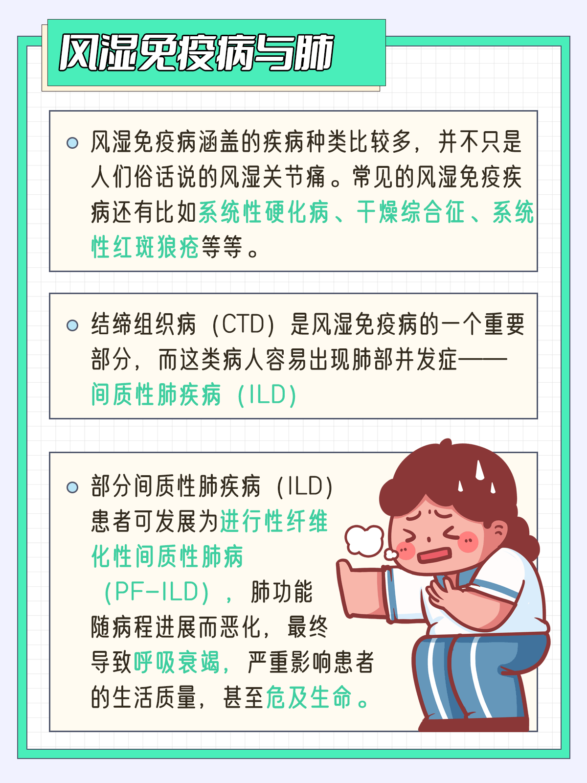 风湿免疫病为啥要定期做肺部检查风湿不应该看手脚吗?