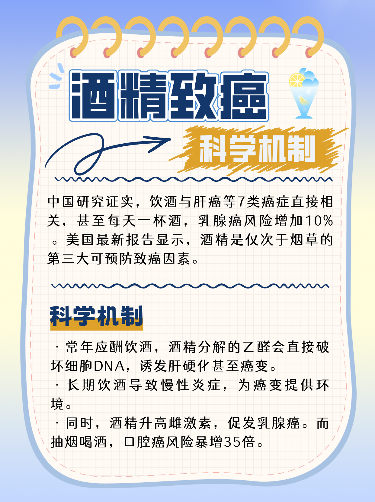  高度酒精能杀死病毒吗为什么(酒精能杀病毒还是细菌)
