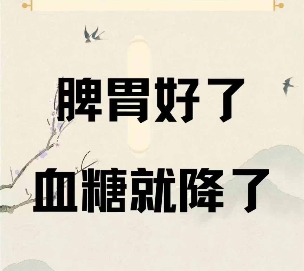 脾为什么不好