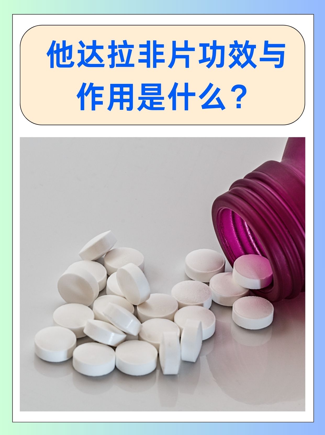 硬不起吃什么药效果最好伐他拉非(他达拉非和伐地那非硬度)