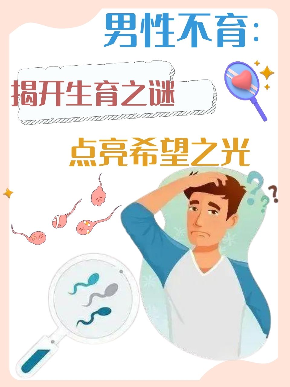 温州男科医院:关注男性健康的新选择