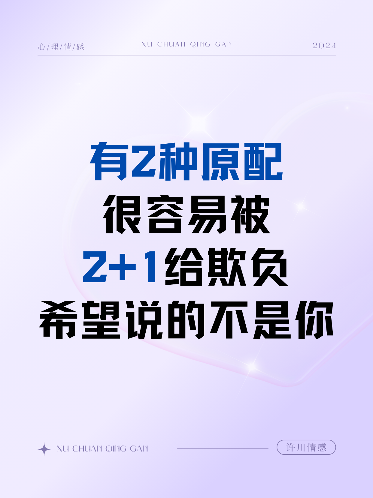 说起这个三姐,真是太嚣张了,在和我老公苟且一起的一个月后,她就