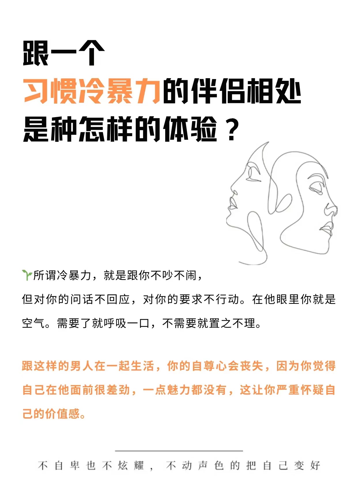 发现老公跟外边的女人聊天搞暧昧,面对你的追问,他一脸冷漠不回应