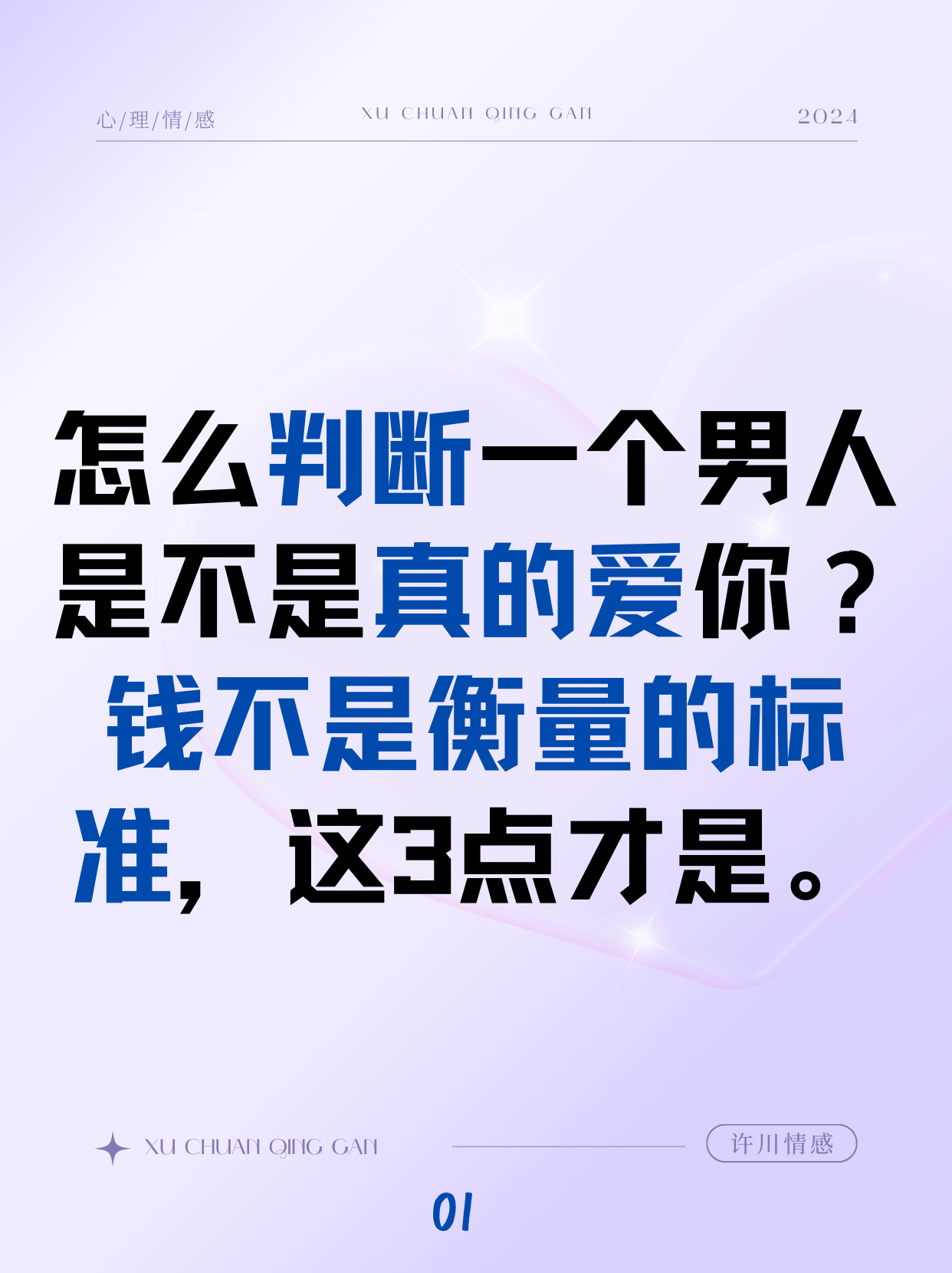 如何哄男人愿意給你錢花