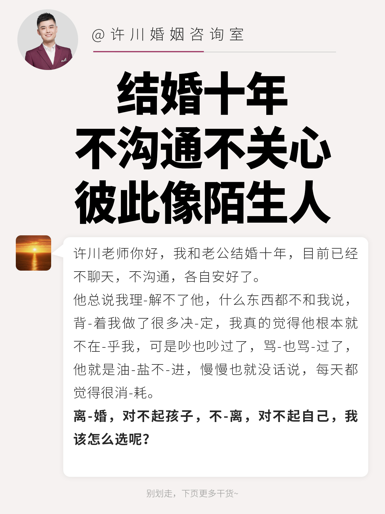 夫妻之间三观不合,完全无法沟通怎么办(夫妻之间三观不合是什么意思)
