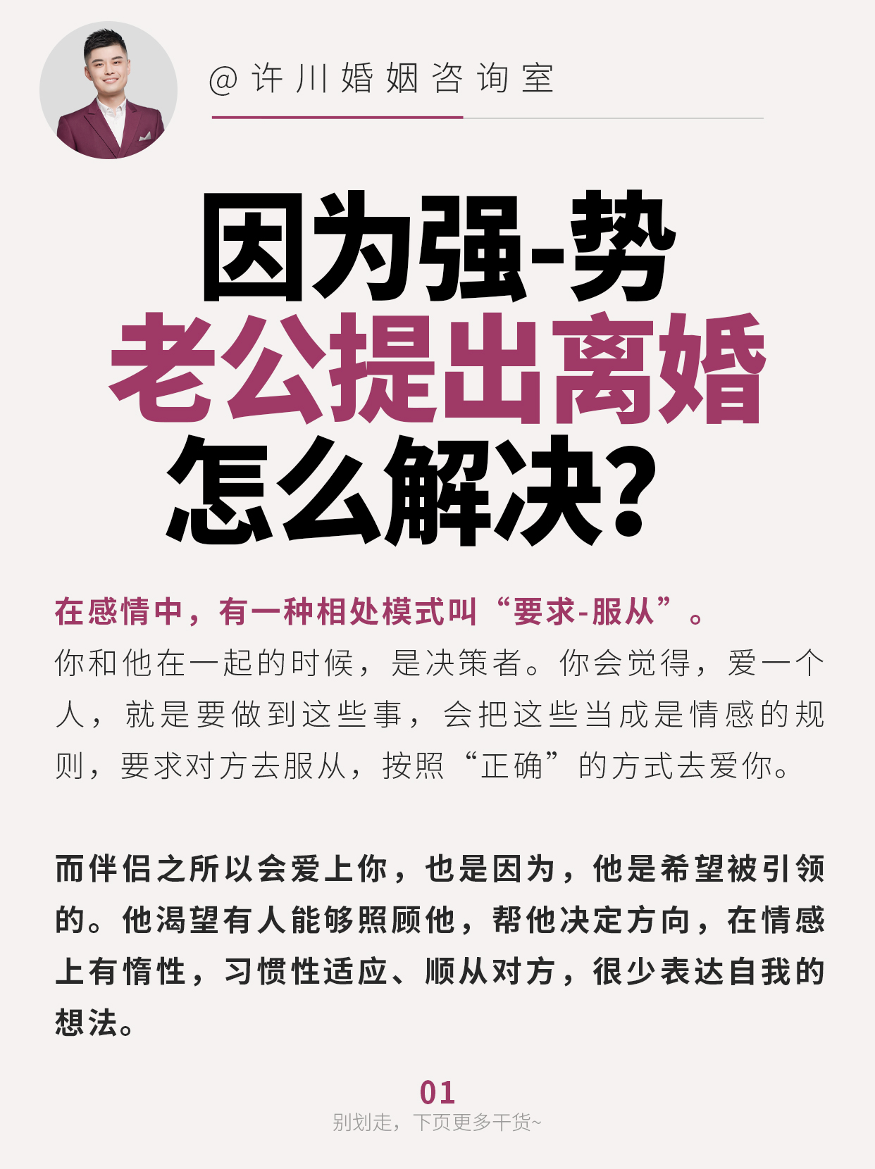 让原配主动离婚的方法
