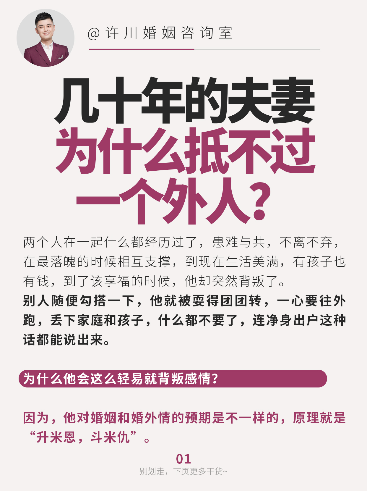 婚姻最怕十年之痒