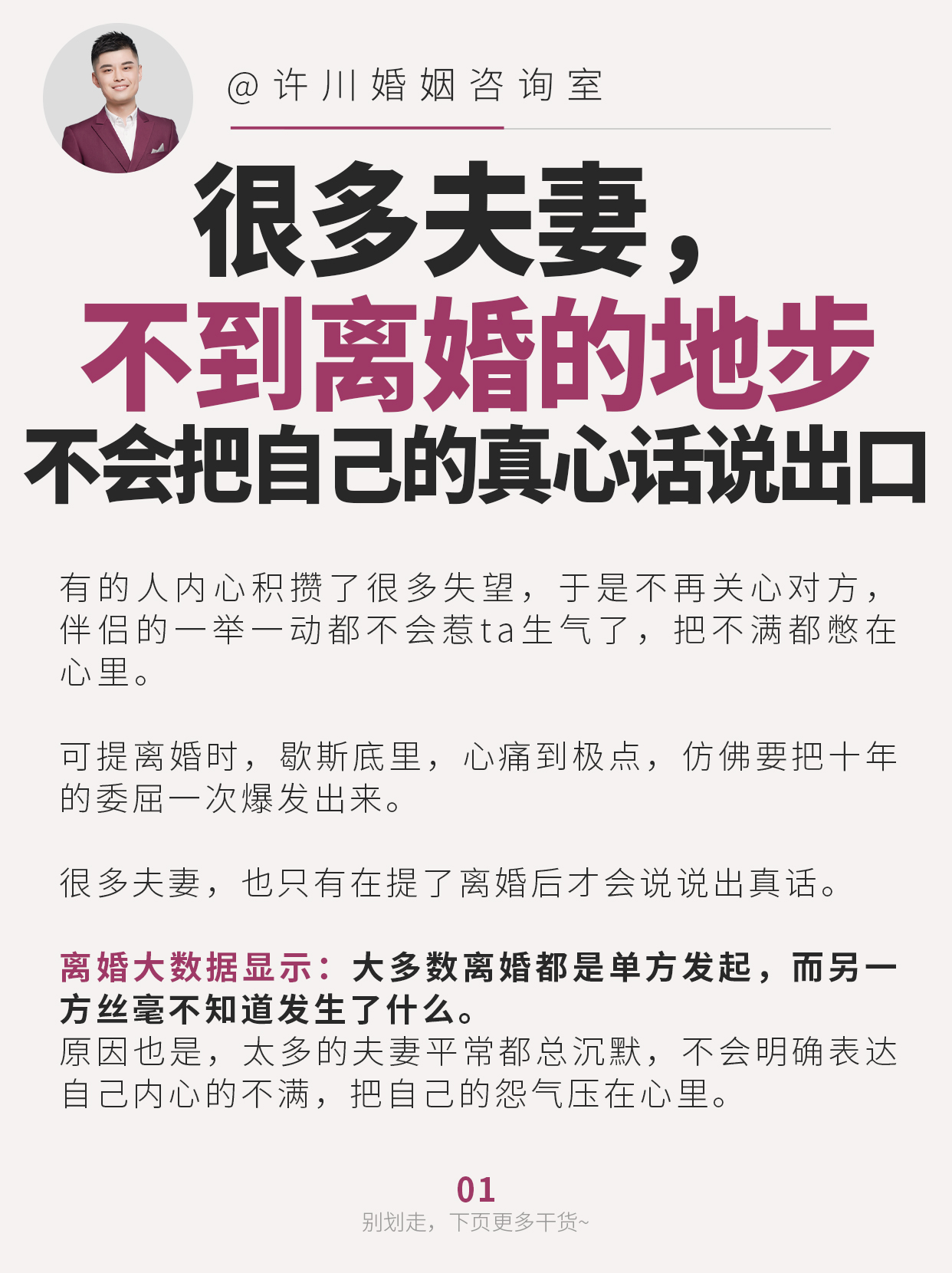 前夫对前妻绝情的表现