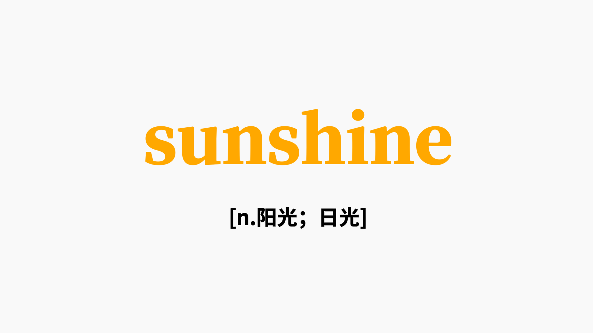 每天学一点儿,在进步,慢就是快