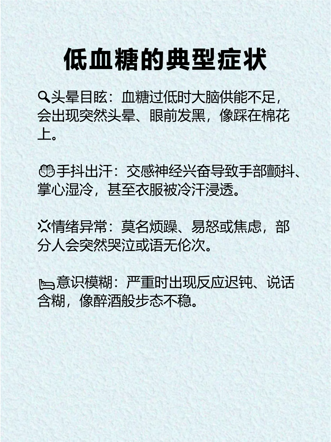 孕早期为什么会突然低血糖为什么在线 孕早期为什么会突然低血糖为什么在线