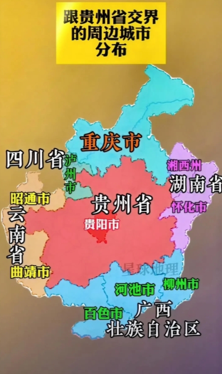 地图贵州重庆地图重庆湖南贵州三省交界地图重庆与贵州交界处贵州接壤