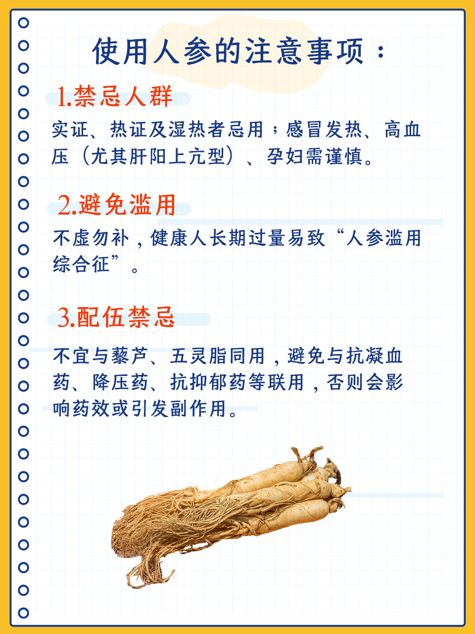 可人参到底有什么功效与作用,不少人其实一知半解