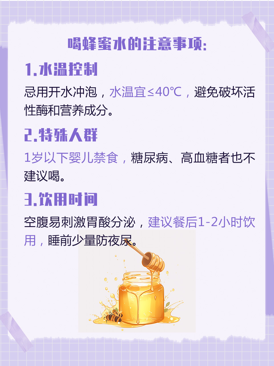 经常喝蜂蜜对身体好吗(常喝经常喝蜂蜜对身体好不好) 经常喝蜂蜜对身体好吗(常喝经常喝蜂蜜对身体好不好)