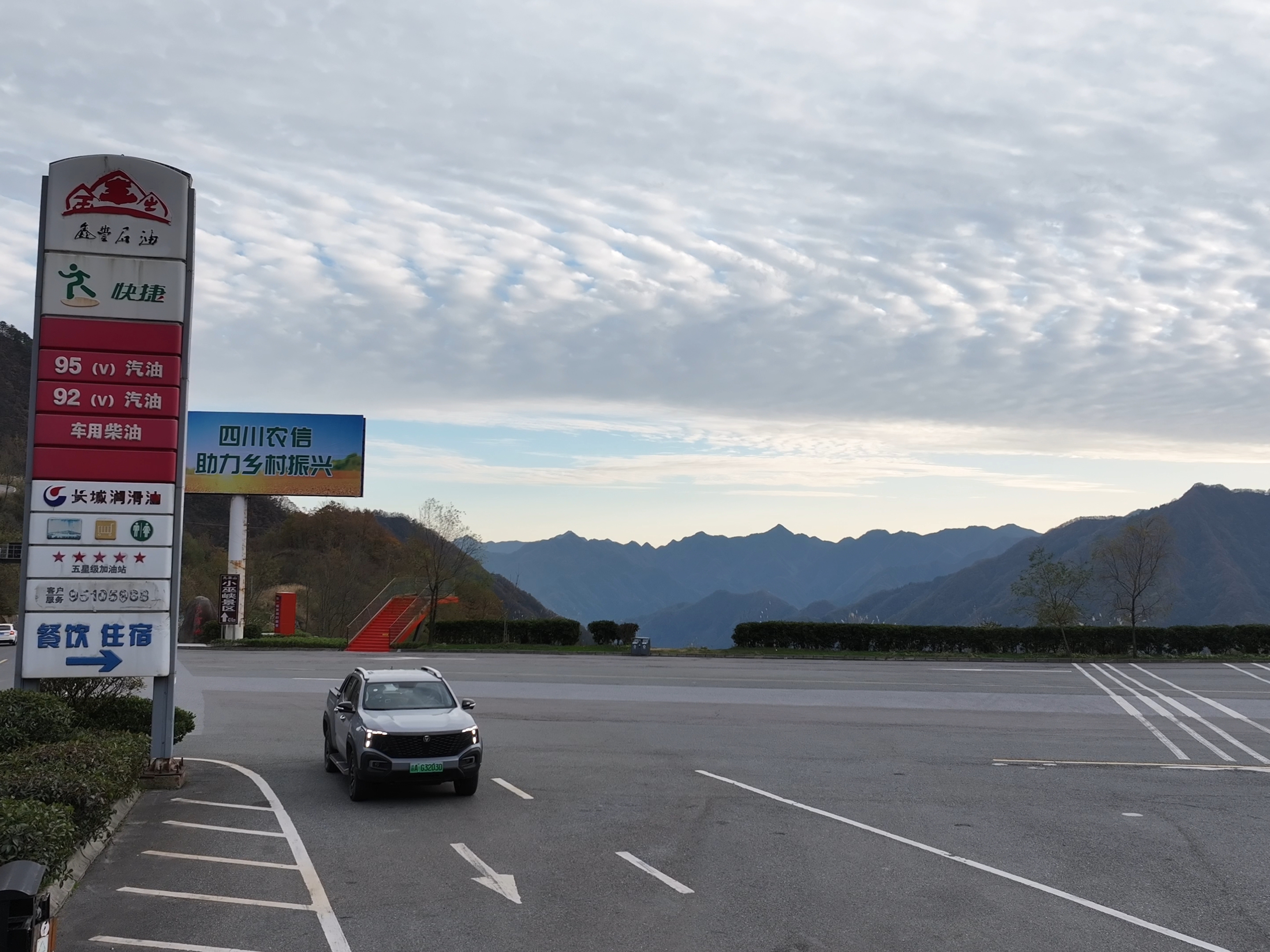 巴中市南江县天气在线