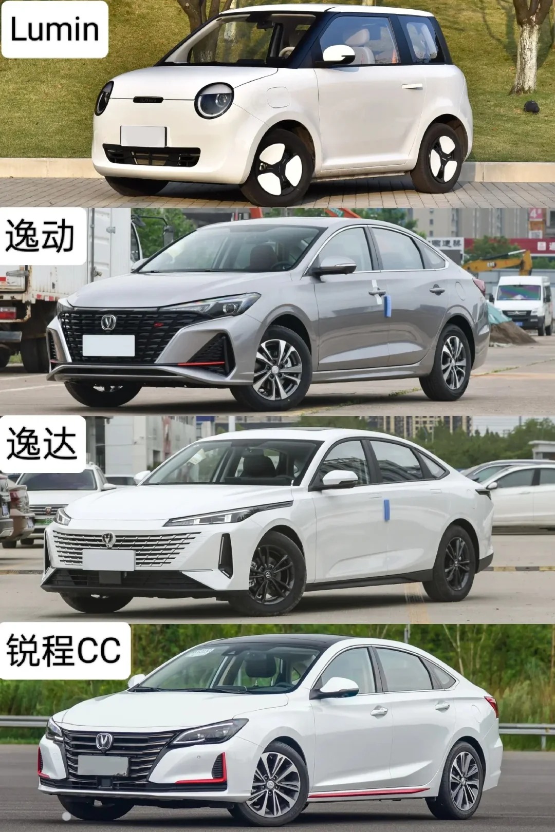 《长安汽车图》  从轿车系列说起,长安逸动那流畅的线条在图片中就很
