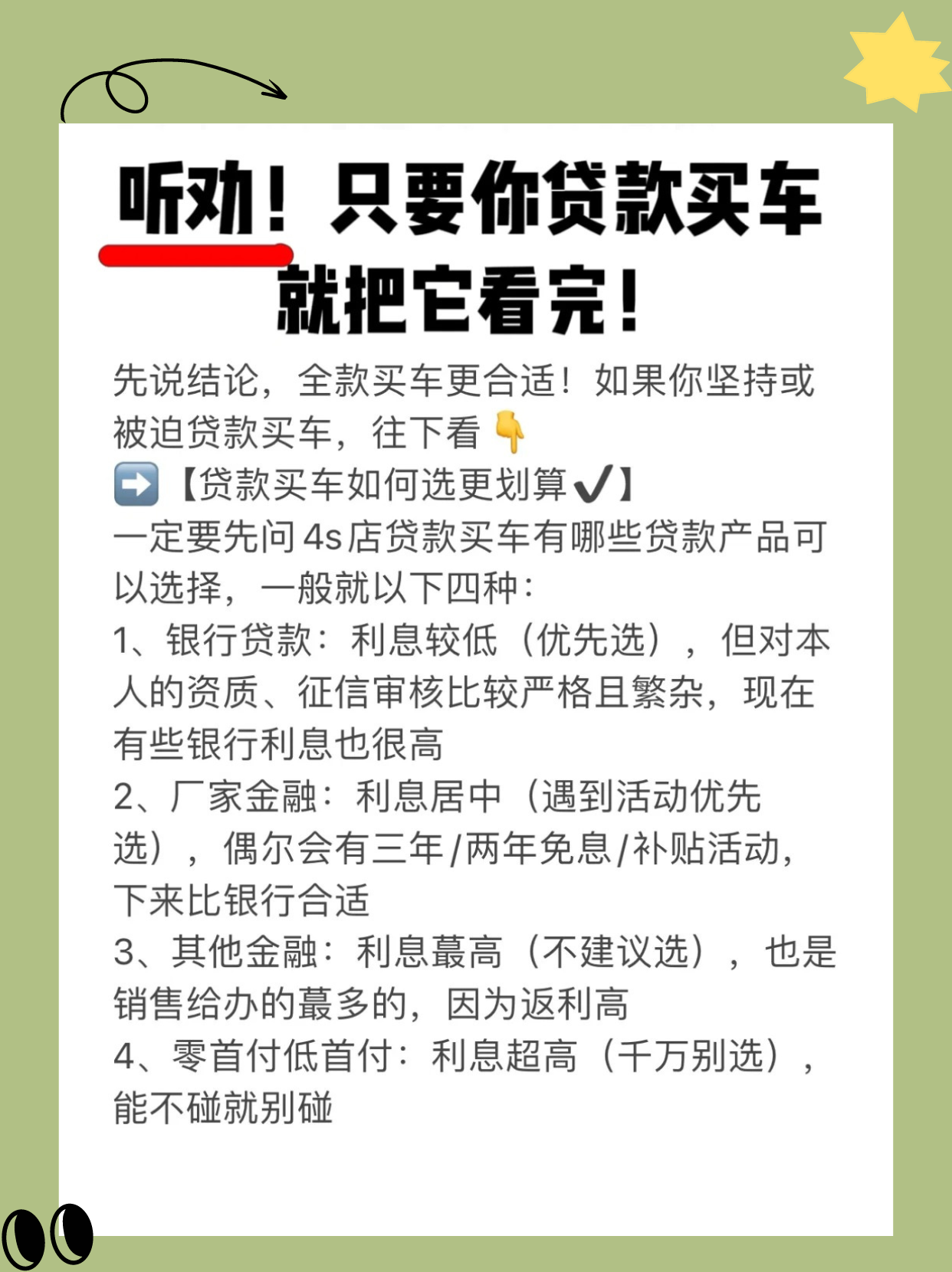 宝子们,之前我研究过买车零首付的事儿,现在来给大家说说需要啥条件