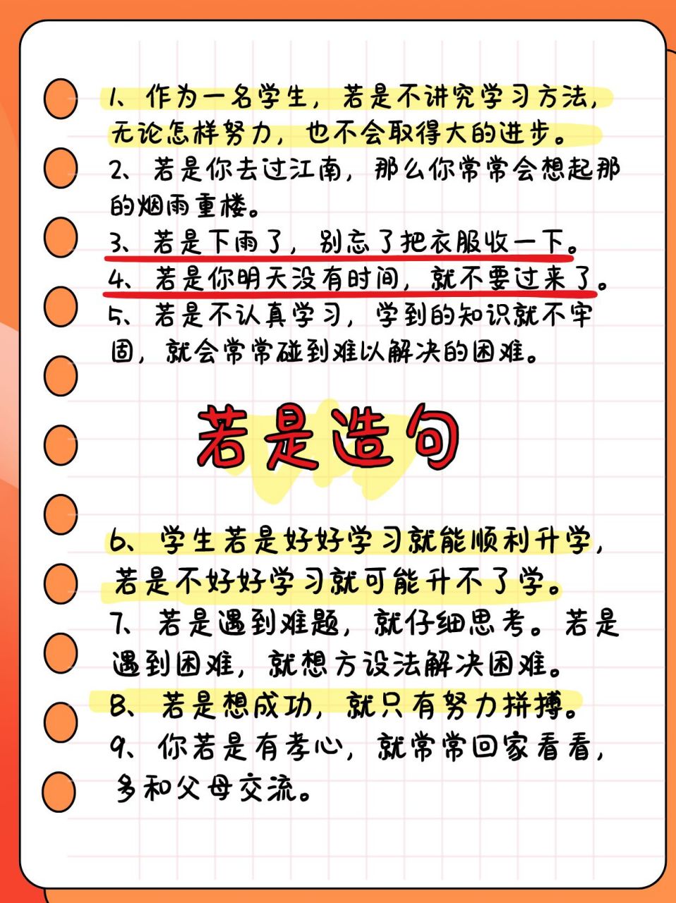 "若是"造句示例  99 生活中的"若是"哲学,你注意到了吗?
