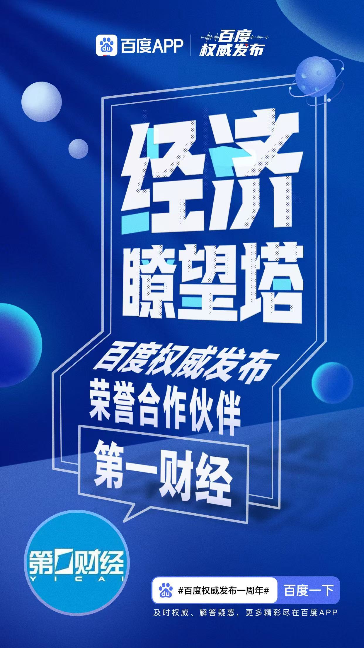财经新闻权威网站(财经新闻权威网站推荐)