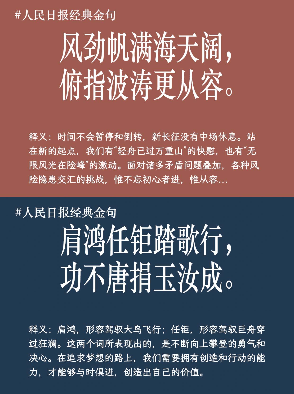 昂首阔步是褒义词吗为什么(昂首阔步是褒义词还是贬义词)