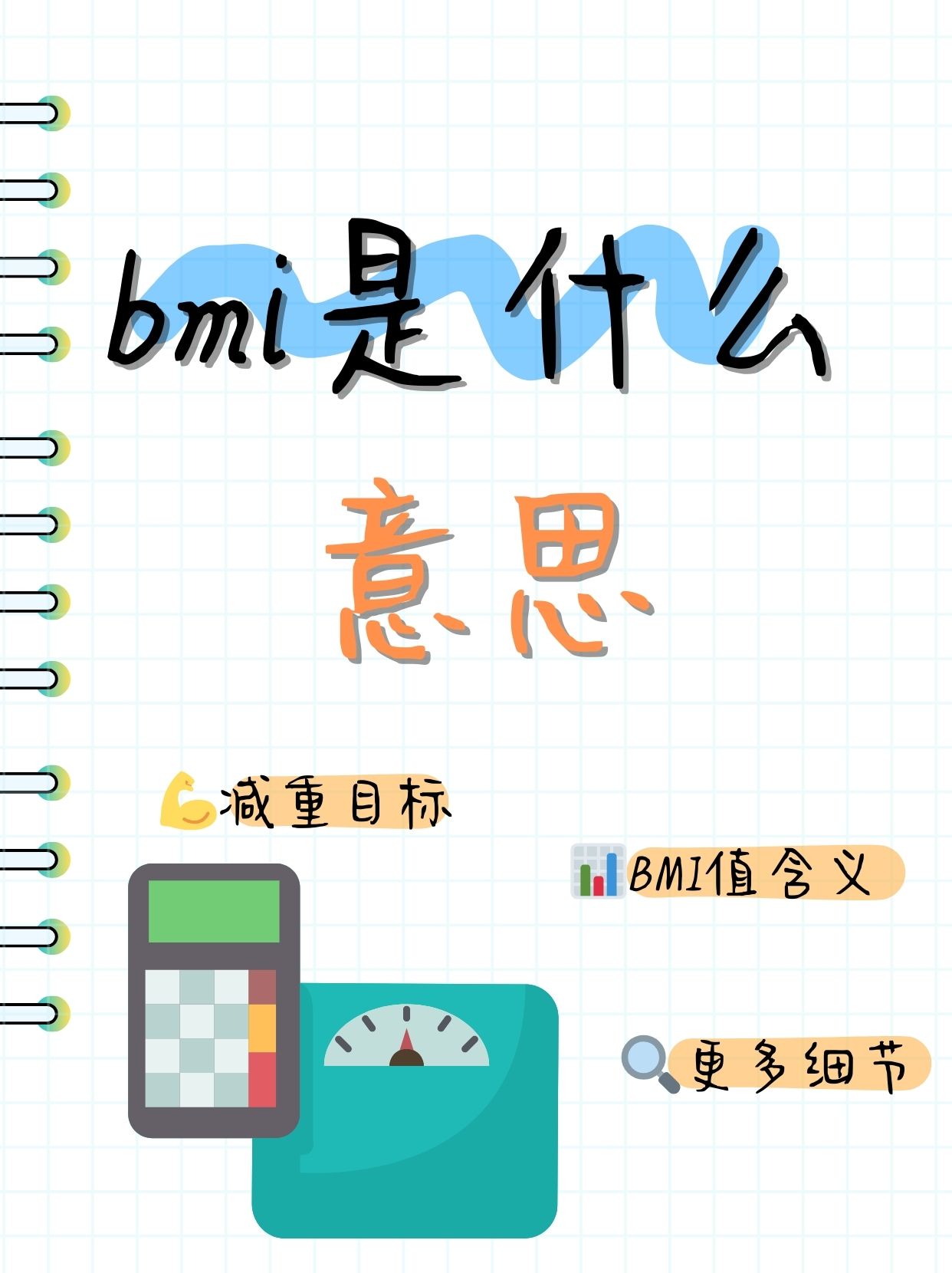 目标是什么意思怎么解释出来(目标是什么意思啊?)