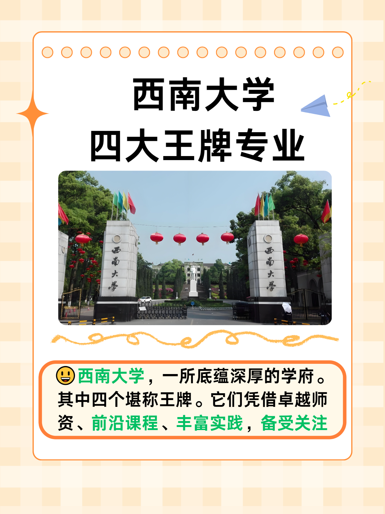 重庆西南大学宣传片图片