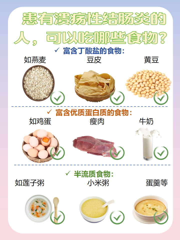 患有溃疡性结肠炎的朋友对于吃的这个问题,一定得注意!