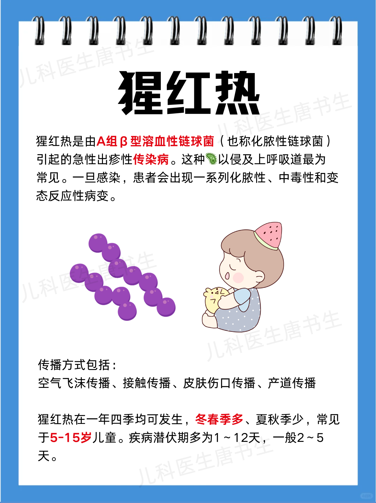  最近高发的疾病是哪些(最近高发的疾病是哪些病)