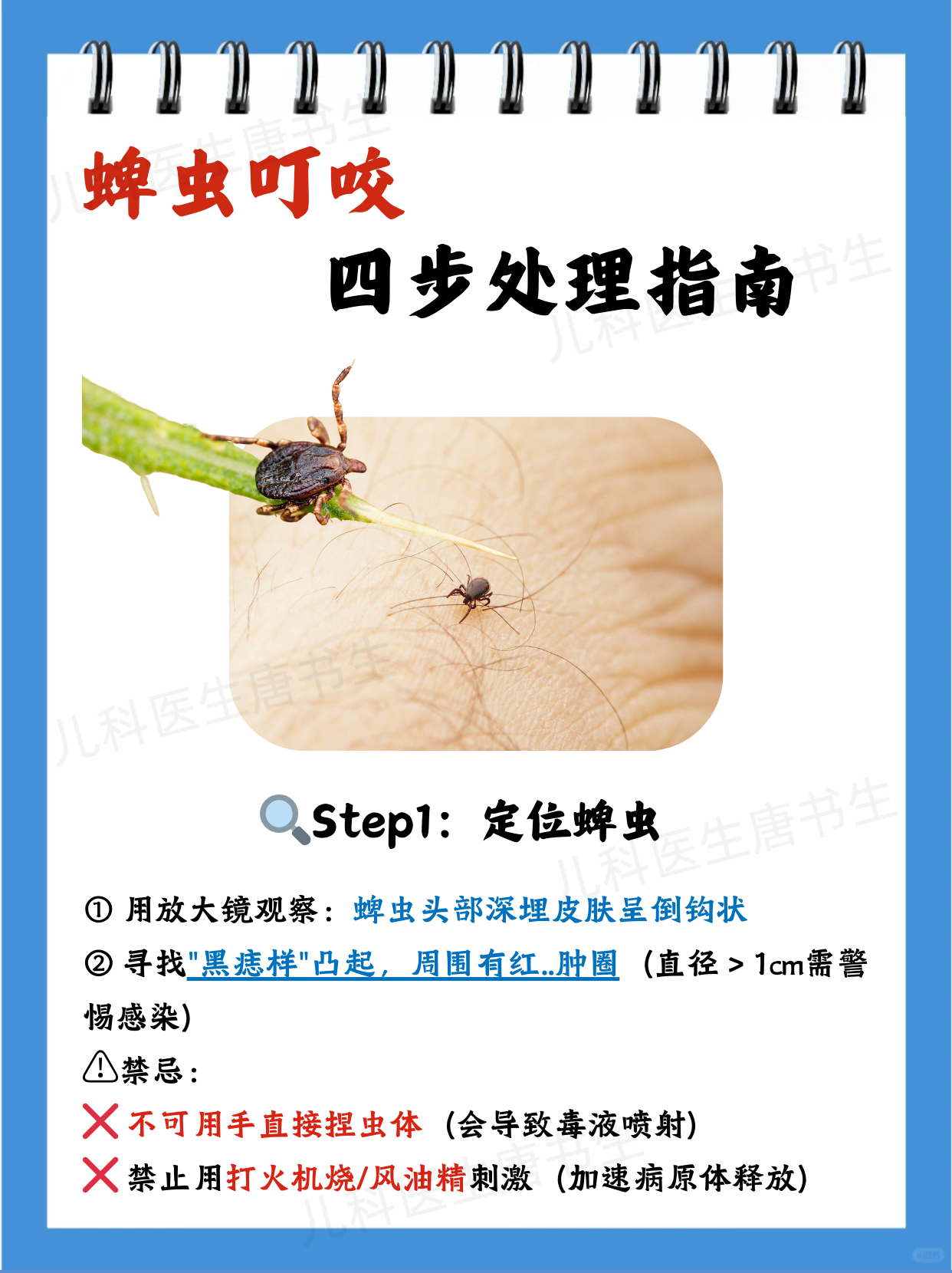 今天教你科学处理方法,关键第四步90%家长都漏做了