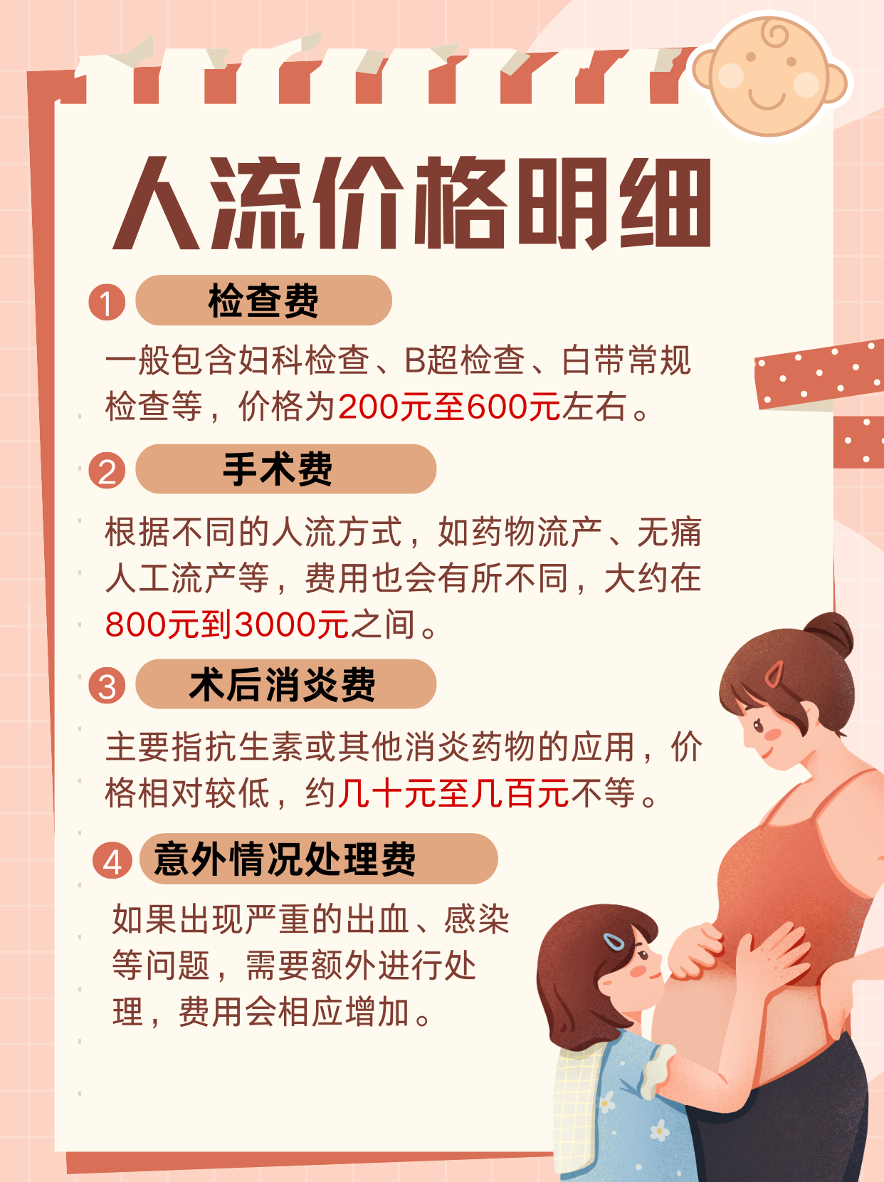 详细阅读:🌞2025年不去医院如何快速流产(最新分享不去医院如何快速流产 苏州圣爱如何预约信息) 🌞2025年不去医院如何快速流产(最新分享不去医院如何快速流产 苏州圣爱如何预约信息)