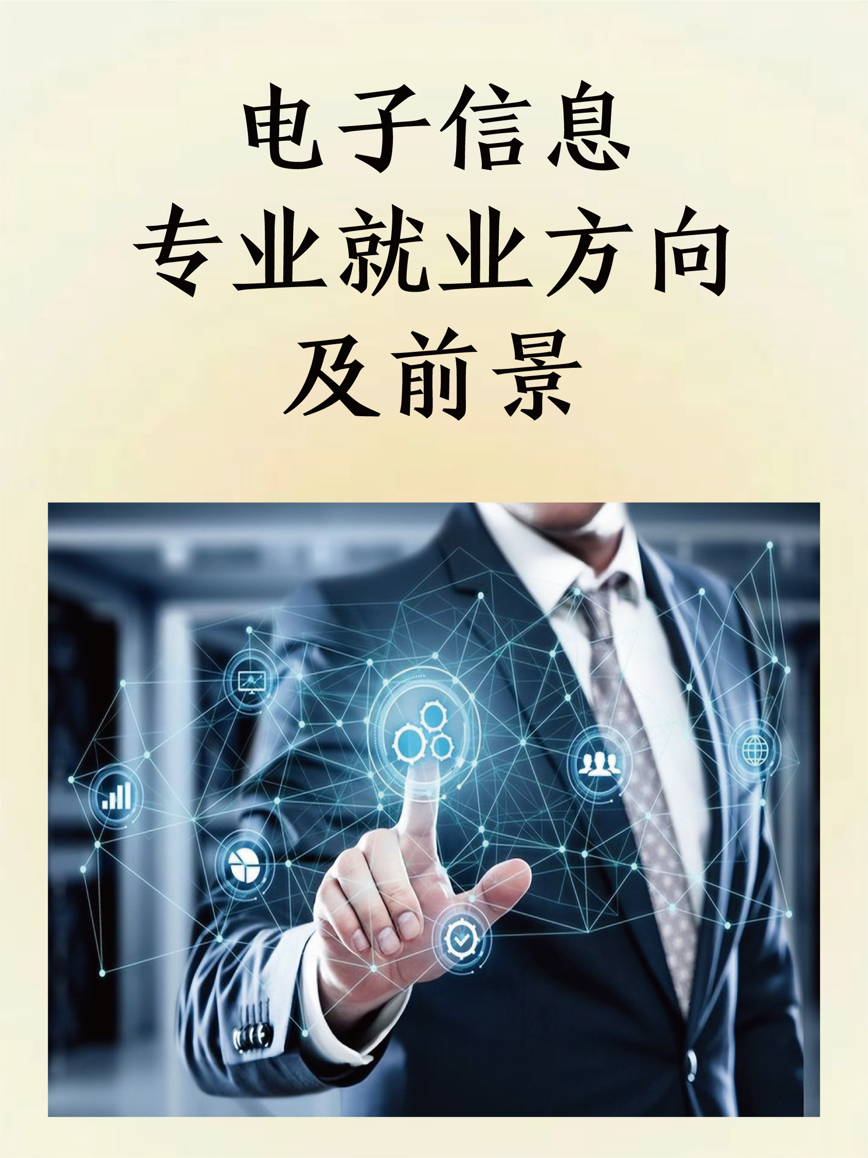 什么行业最有前景_当今什么行业最有前景 什么行业最有远景
_当今什么行业最有远景
（什么行业长远） 搜狗词汇