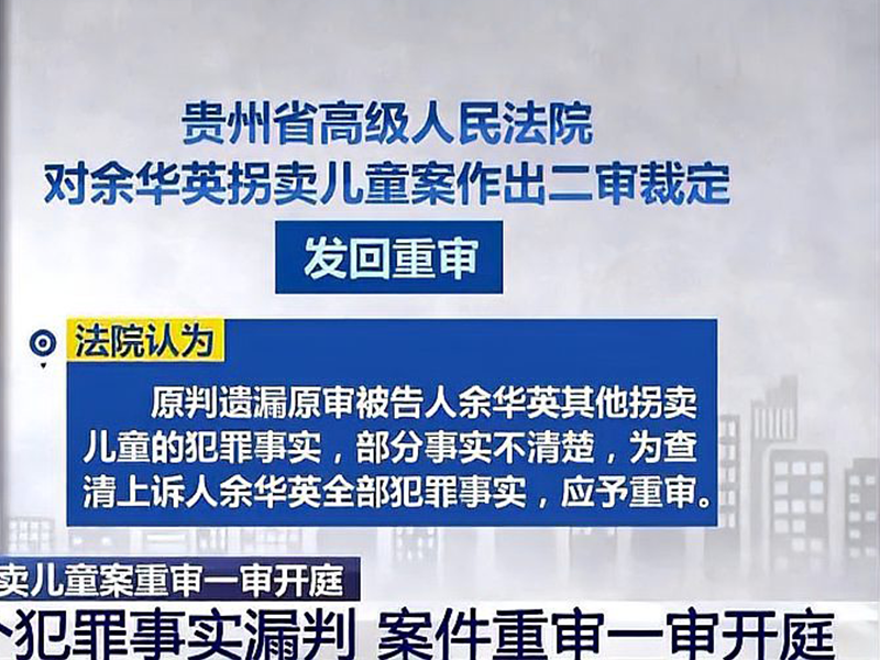 被拐卖26年终回乡,杨妞花请求重判人贩子余华英!
