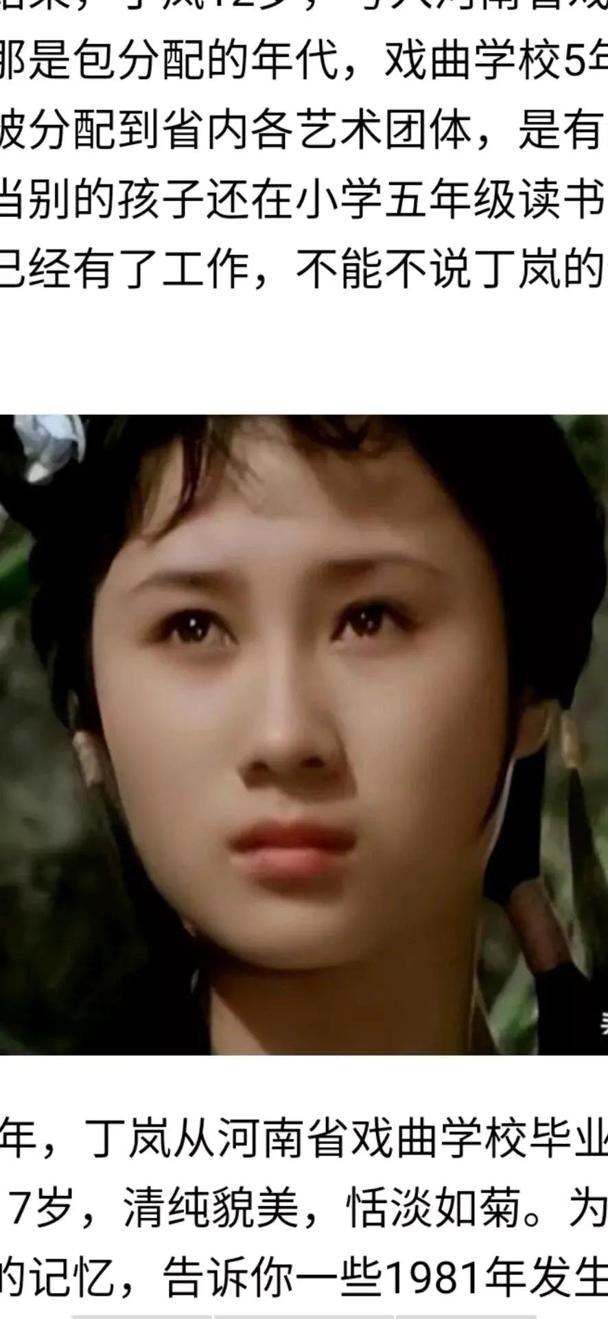 电影《少林寺》中的牧羊女金丁岚其实有些喜欢李连杰,但是李连杰在拍