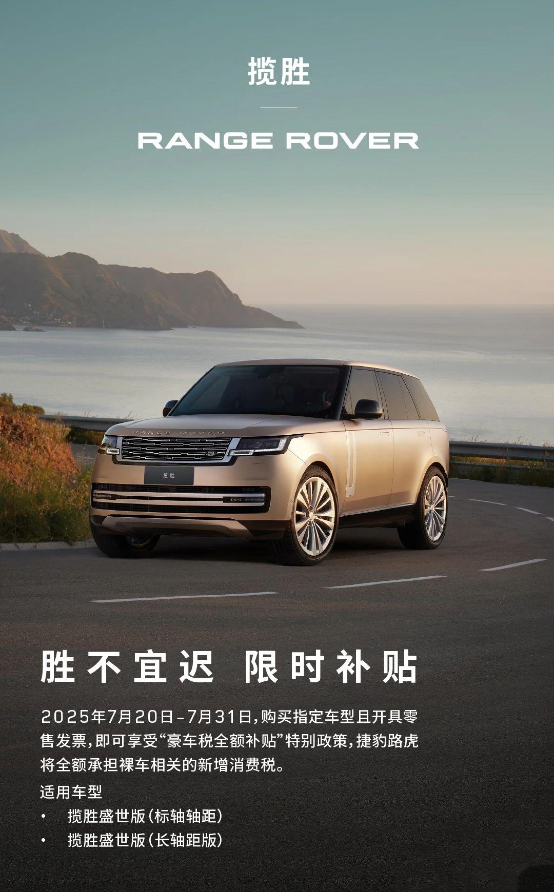 【豪车税新规正式开始实行,多车企推出兜底政策】