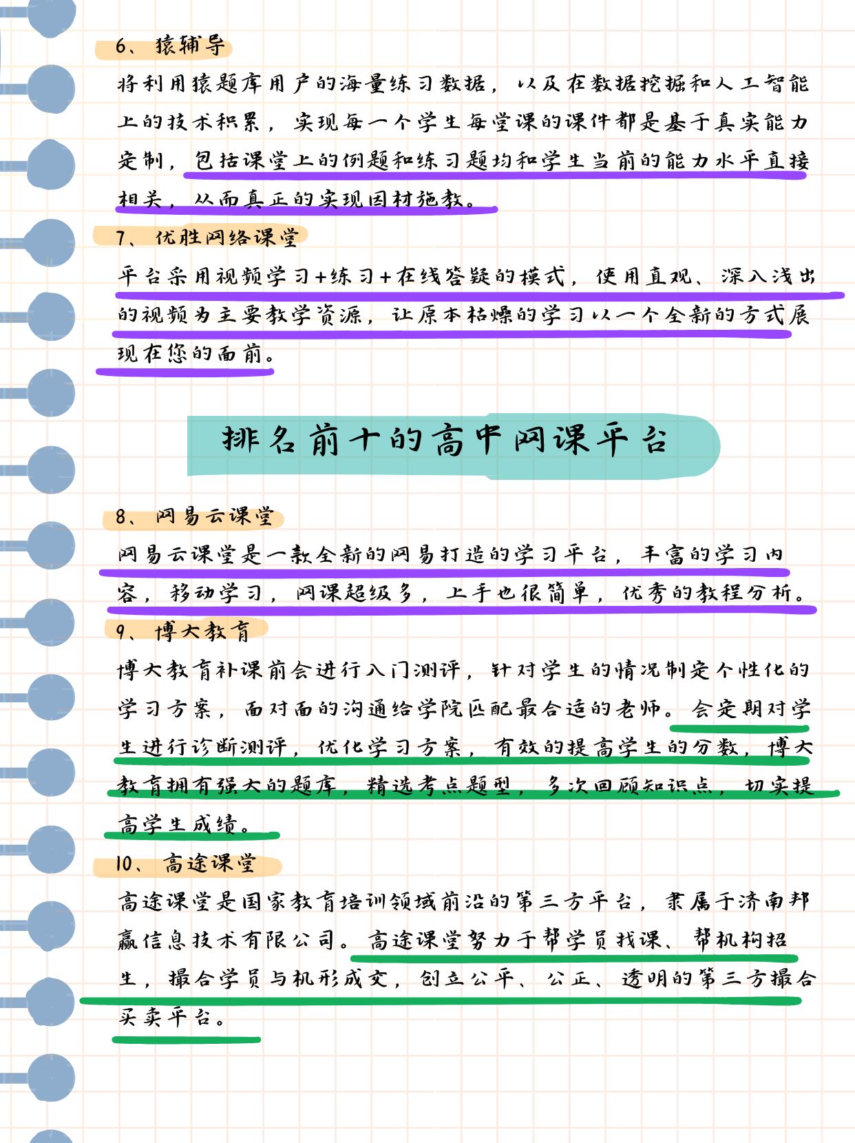 高校在线网课刷(大学生网课刷课app)