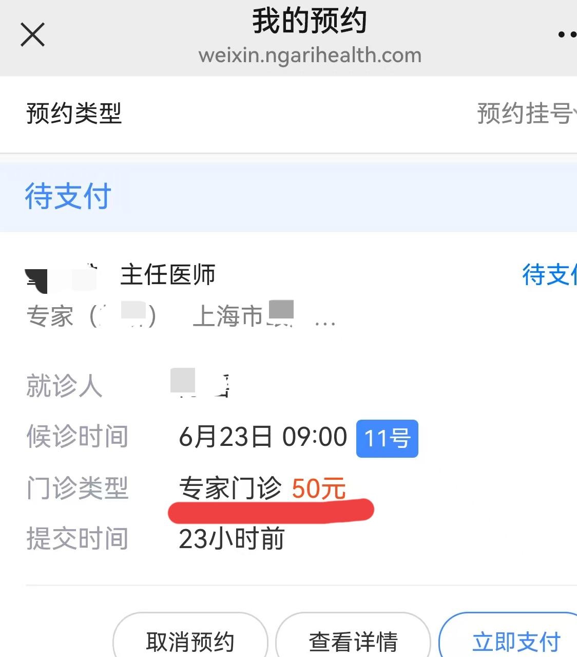 關于中國醫學科學院腫瘤醫院、一站式解決您就醫掛號聯系方式_專家號簡單拿的信息