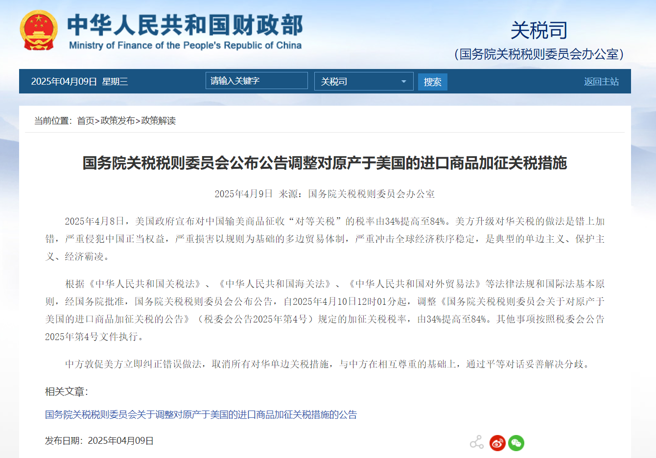 权威的财经新闻媒体(权威的财经新闻媒体是什么)
