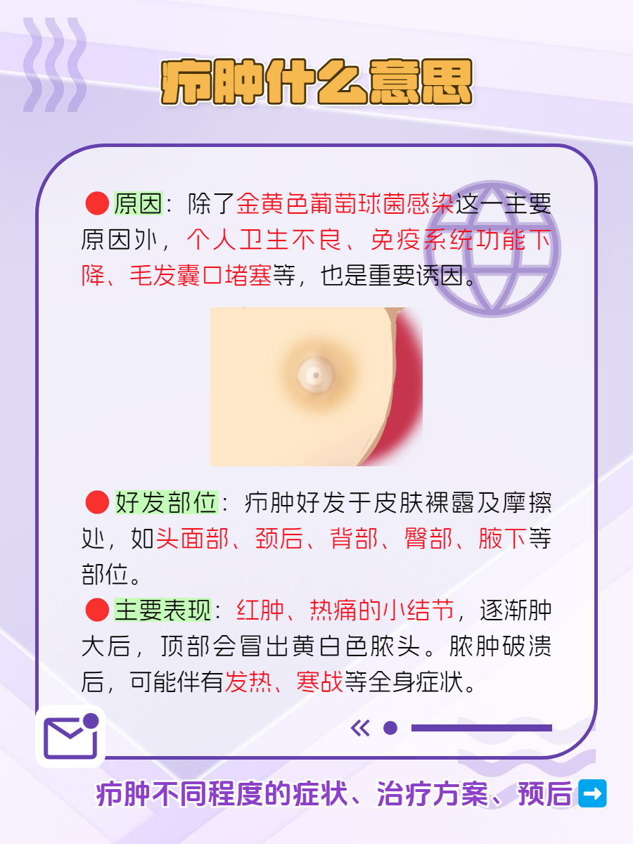 为什么经常长疖子