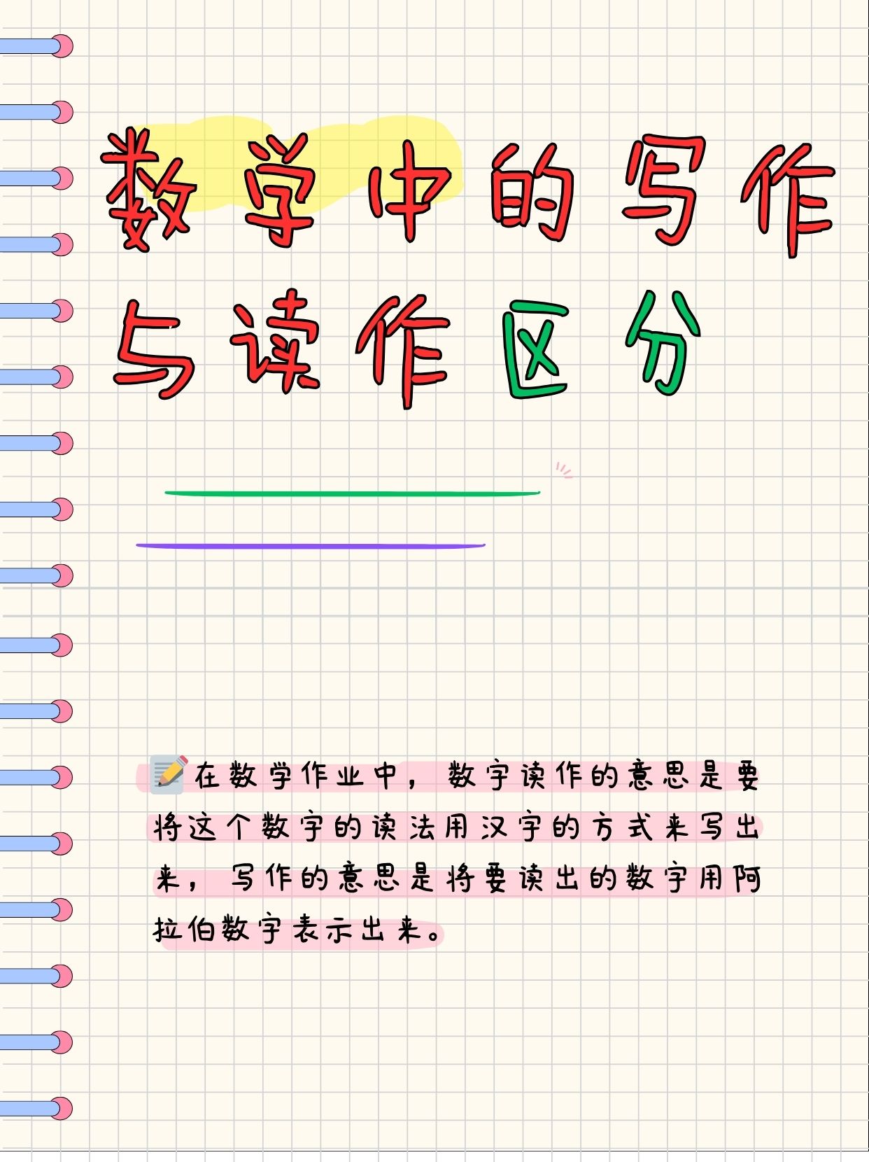一概念不
