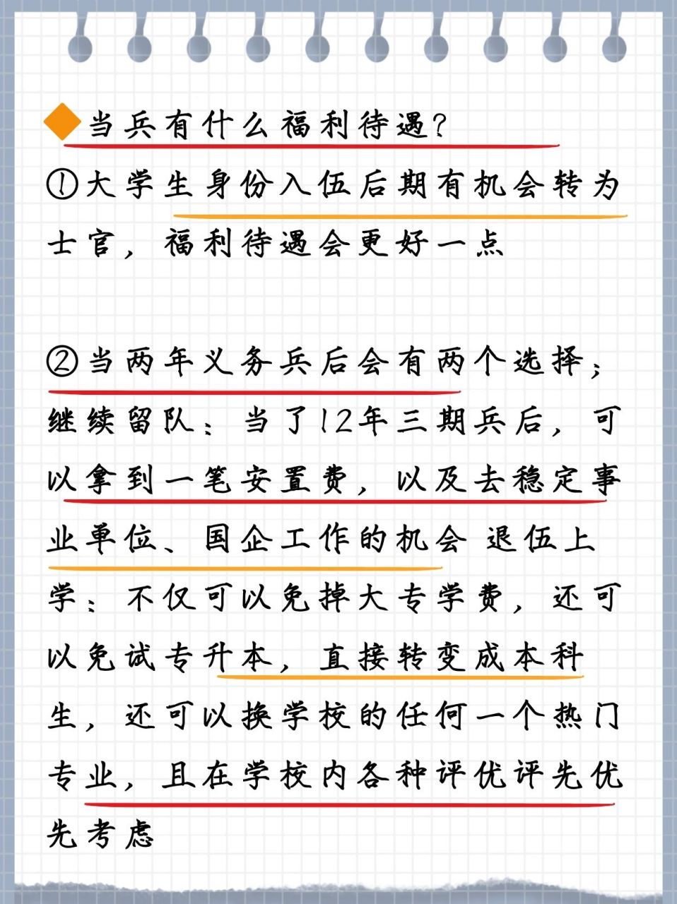 初中毕业能否当兵?一文告诉你答案!