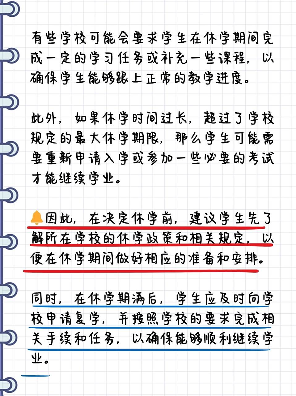 大学休学留学日本 大学休学留学日本