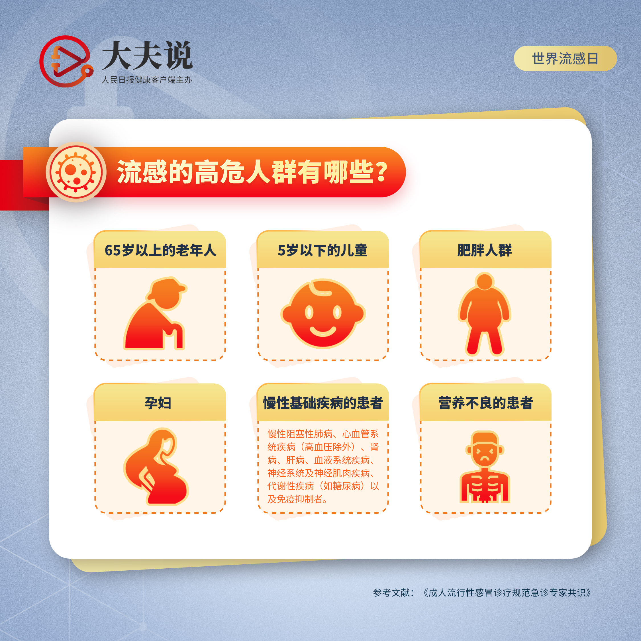 關于北京兒童醫院、代掛專家號，減少患者等待就醫的時間的信息