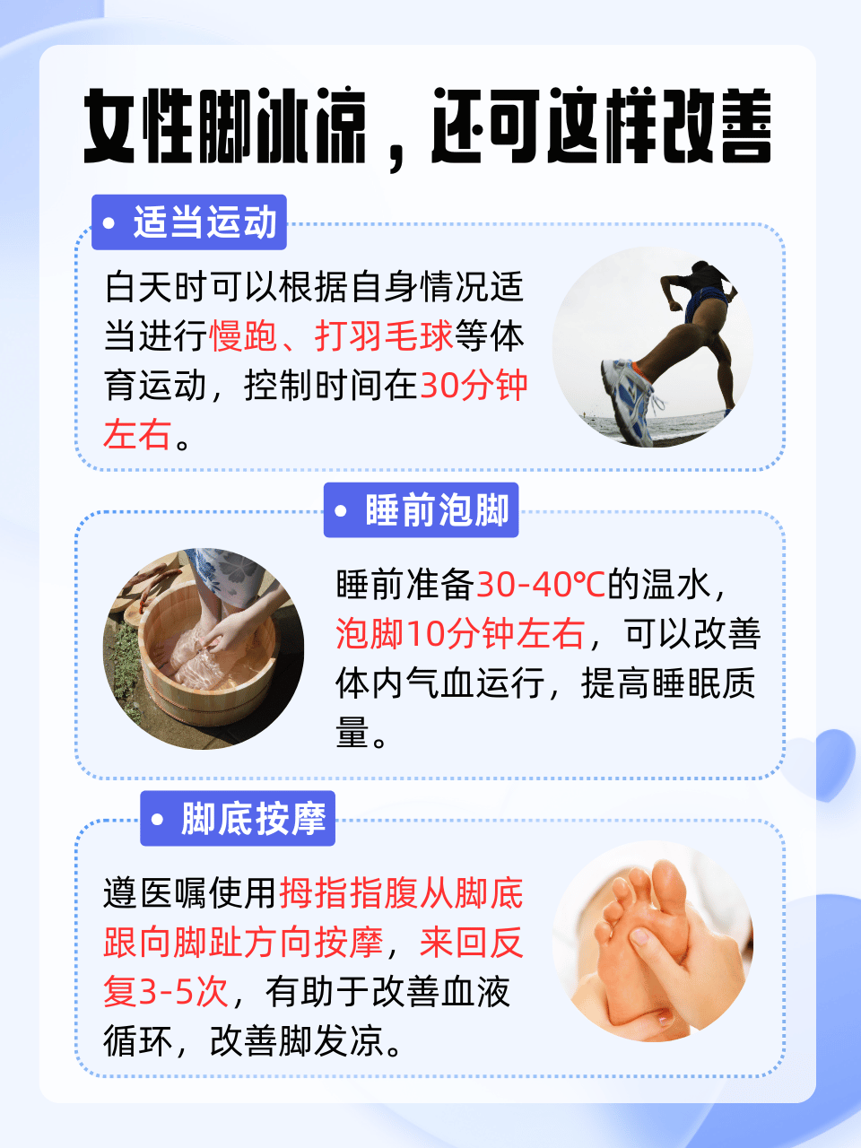 脚为什么冰凉